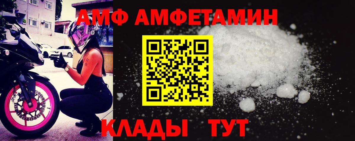 Альметьевск  Amphetamine  Вход с VPN  Amphetamine 98% 