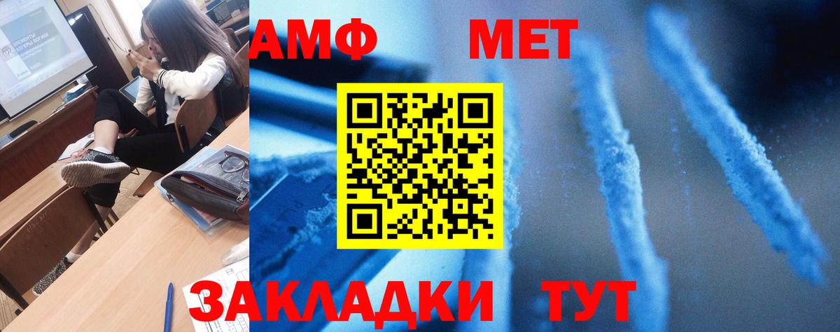 Amphetamine Premium Альметьевск