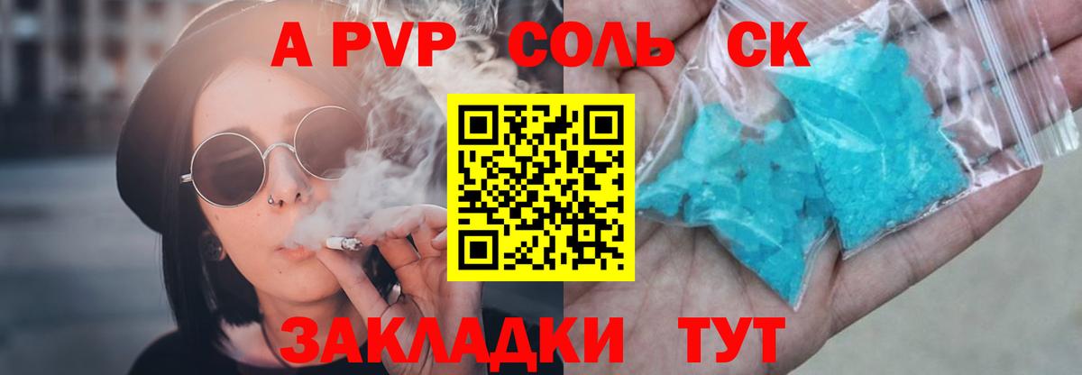 Альфа ПВП VHQ Альметьевск