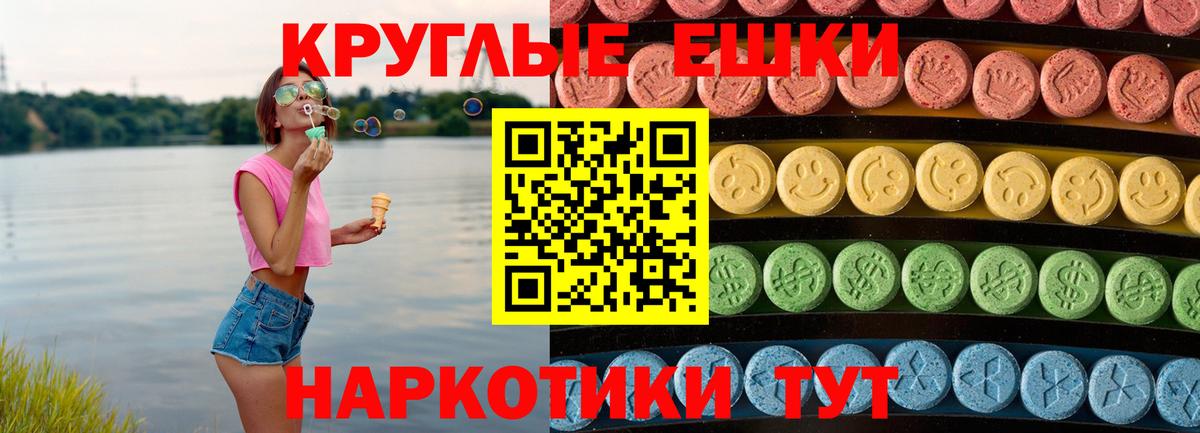 Ecstasy 250 мг  Вход с VPN  Ecstasy  Альметьевск 