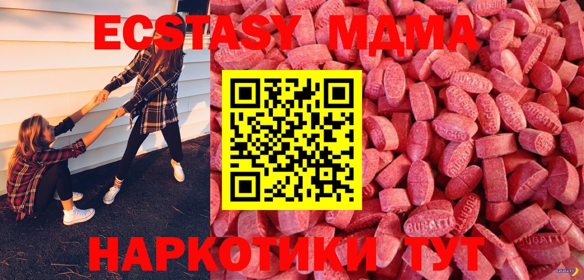 Ecstasy диски Альметьевск