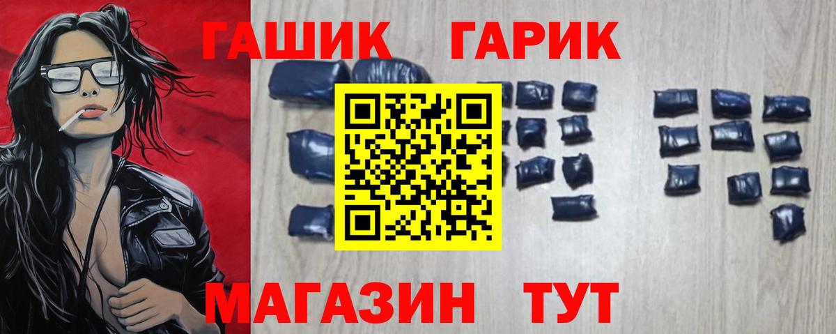 ГАШИШ Cannabis  ГАШ hashish  цена наркотик  Альметьевск  Вход с VPN 