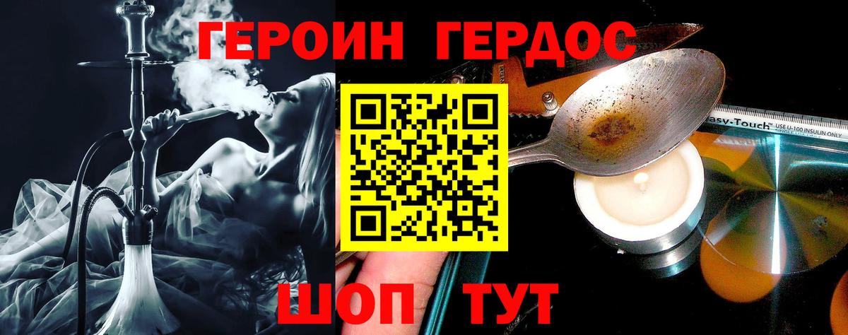 Героин  Вход с VPN  Альметьевск  ГЕРОИН хмурый 