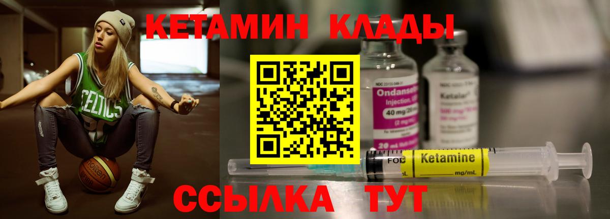 Альметьевск  площадка Telegram  КЕТАМИН VHQ  Вход с VPN  КЕТАМИН ketamine 