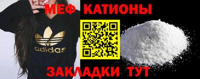 мяу мяу кристалл Абакан
