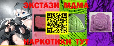 мяу мяу кристалл Абакан