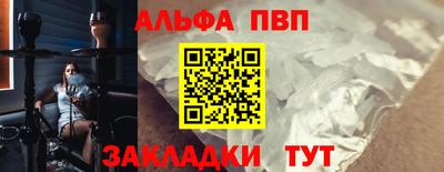 мяу мяу кристалл Абакан