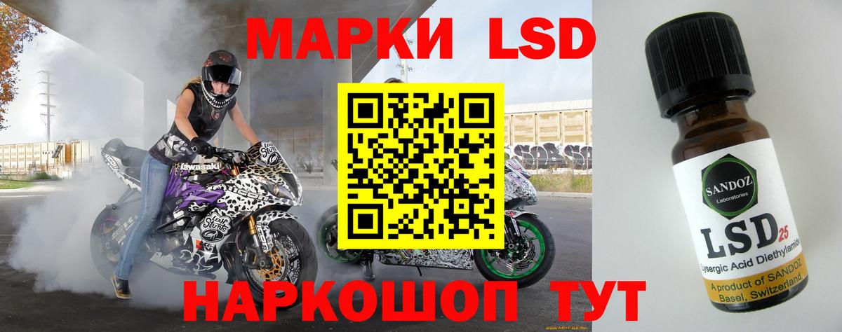 LSD-25 экстази кислота Альметьевск