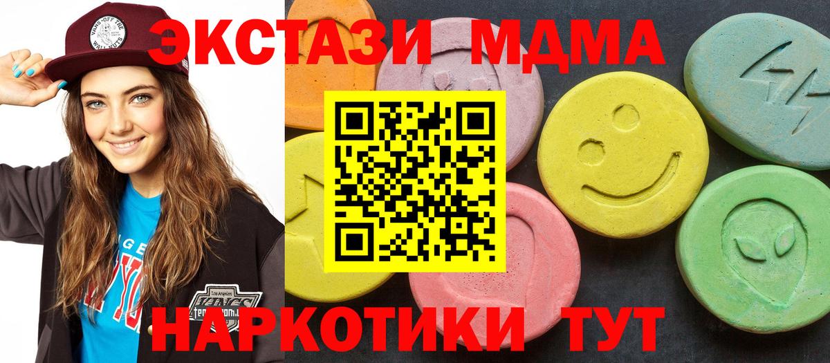 Альметьевск  MDMA кристаллы  Вход с VPN  МДМА Molly 