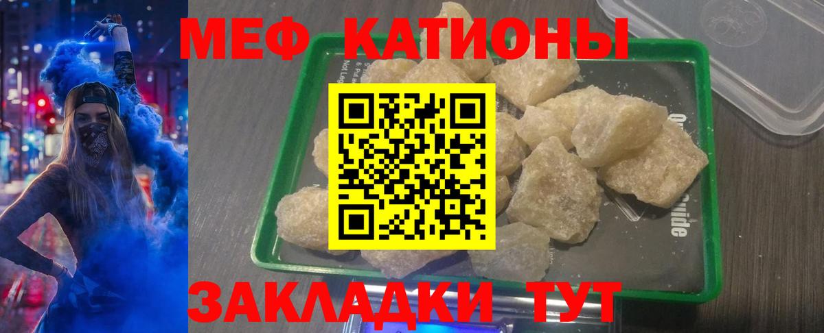 МЯУ-МЯУ мяу мяу  Меф  Альметьевск  МЕФ  Вход с VPN  Меф VHQ 