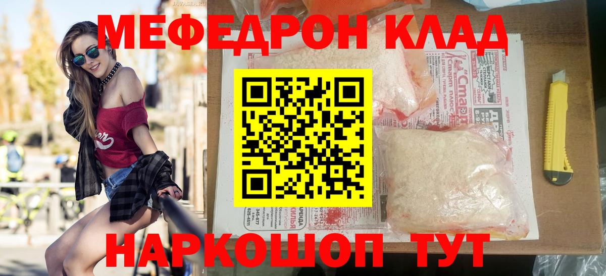 МЕФ мука Альметьевск