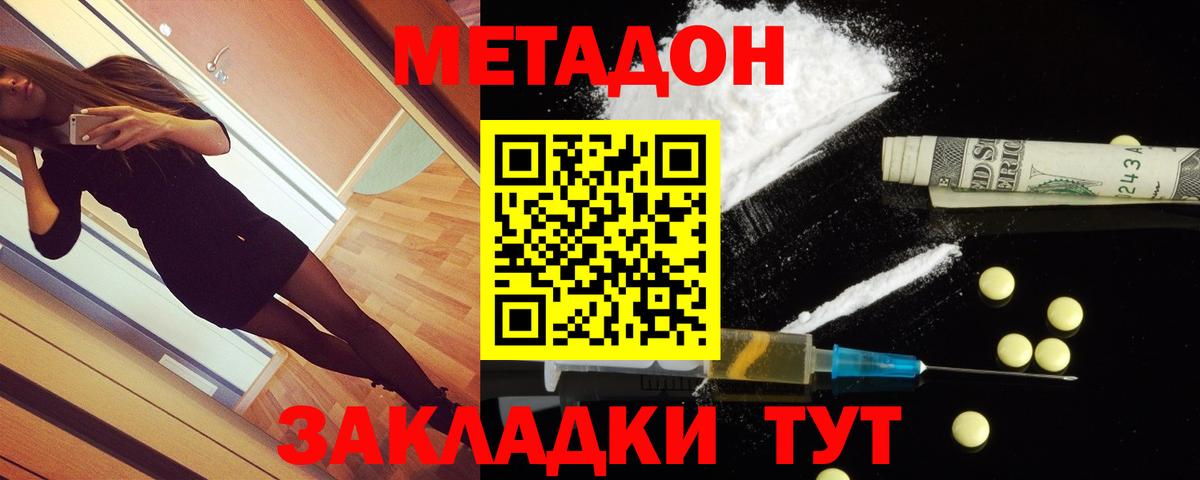 Альметьевск  Метадон methadone  МЕТАДОН белоснежный  Вход с VPN 