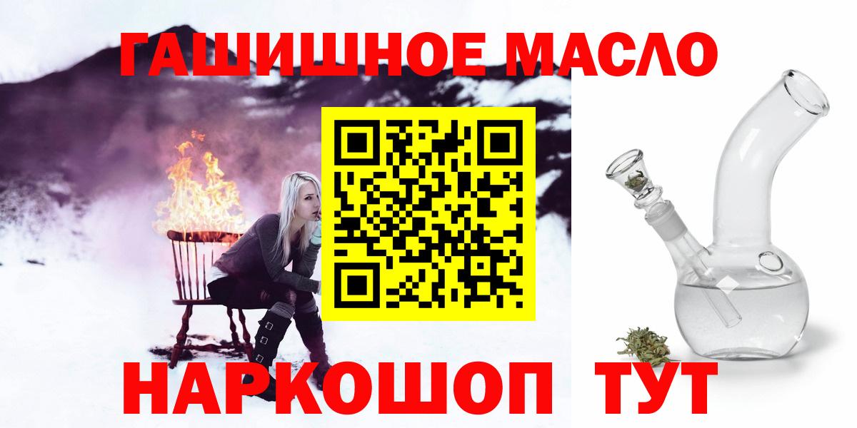 ТГК жижа  Вход с VPN  blacksprut вход  Альметьевск 